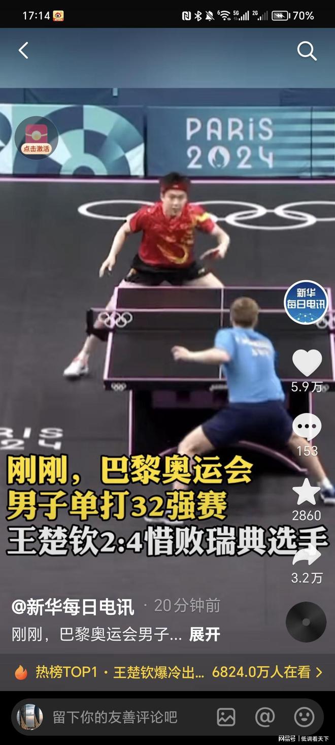 海港官方晒因凡蒂诺致宋凯贺电：祝贺海港中超夺冠.