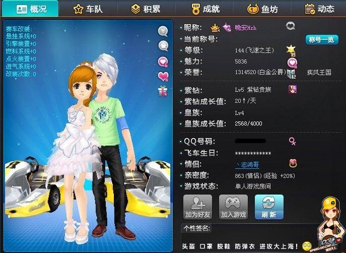 两粒进球合 两粒进球合